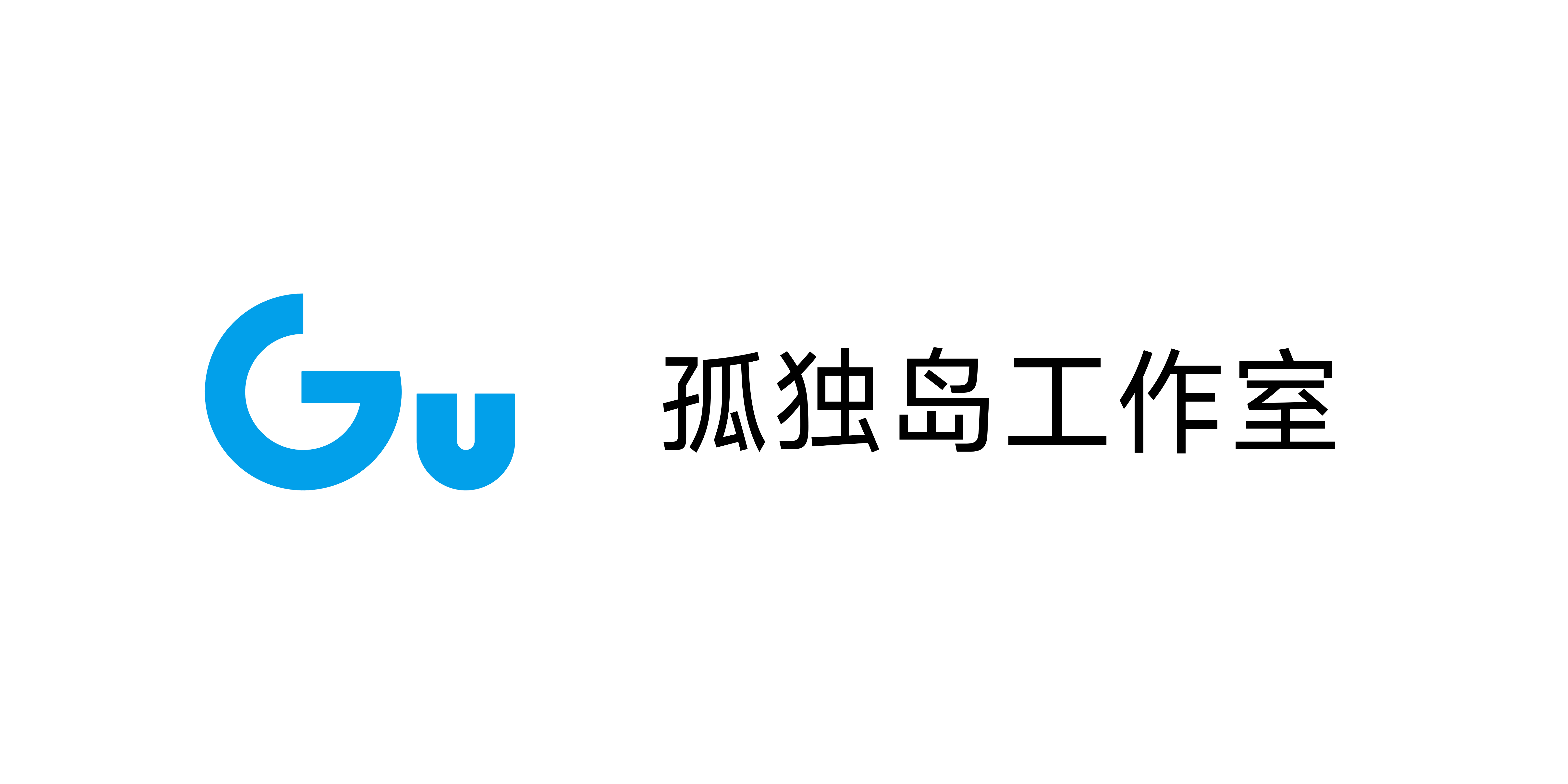孤独岛工作室logo